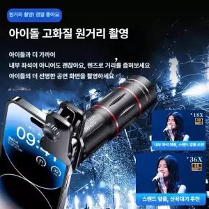 연동 콘서트 뮤지컬 단망경 고배율 신형 휴대폰 망원경 촬영용 고화질 외장 렌즈 스마트폰망원