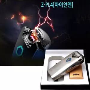 제스트 플라즈마 전기라이터 USB충전식 전자라이터 Z-PL4