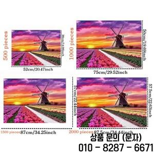 2000/1500/1000/500피스 대형 성인 퍼즐   네덜란드 풍차와 튤립 정원 5D/4D/3D/2D 챌린지 500부터 시작하