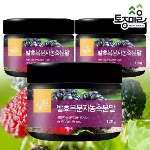 [토종마을]발효복분자농축분말 120g X 3통