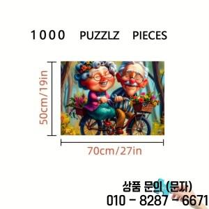 1000피스 노인 부부 자전거 퍼즐   빈티지 꽃무늬 정원 직소 게임 적합 두꺼운 판지 자극