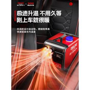 차량용히터 디젤 이동식 화물차 저소음 난방기 1 0kw 히터 USB 배터리