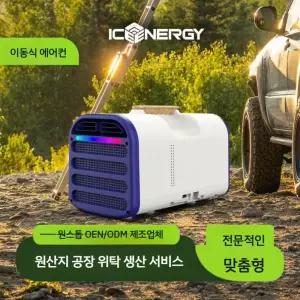 이동식에어컨 수냉식에어컨 산업용냉풍기 소형에어컨