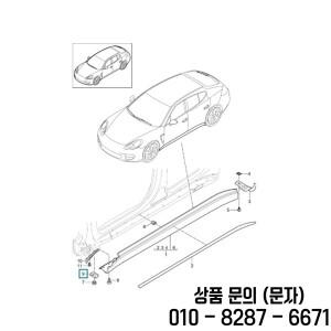 포르쉐 10 23 파나메라 970 바디 리프트 잭 플라스틱