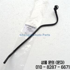 스로틀 바디 히터 파이프 배출구 OEM #55579102 쉐보레 호환 크루즈 1.8 엑셀 GT 히데오 오펠 아스트라 자