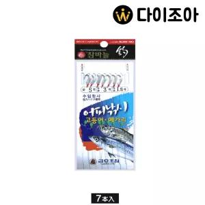 3번 고등어/메가리 채비/참바늘/바다낚시/어피낚시/금호조침