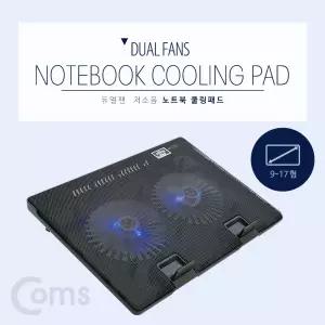 Coms 노트북 쿨러 쿨링패드 듀얼팬 저소음 17형 Black받침대 거치대