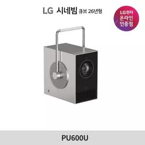LG전자 시네빔 큐브 26년형 PU600U 4K 빔프로젝터