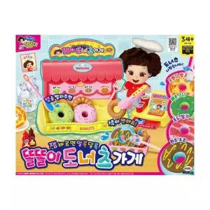 똘똘이 도너츠가게 계산대놀이