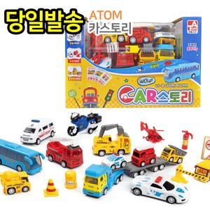 [문구티쳐] 아톰 카 스토리 / 완구 장난감 미니카모음 놀이 교통교육 경찰차 소방차 버스 트레일러 장난감