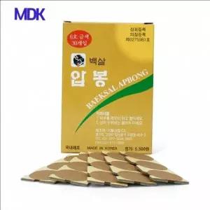 고품질 침 한의원 일회용 침 금색6호 붙이는침 30개입 건강용품 (WFK122N)