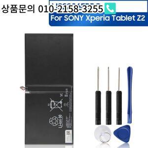 소니 엑스페리아 태블릿 Z2 SGP541CN용 교체 배터리 LIS2206ERPC