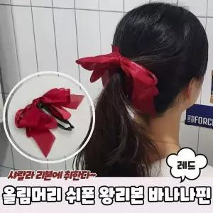 [하프클럽/셀러허브_여성트랜드패션]헤어집게핀 바나나핀 PARABU-1784-A-올림