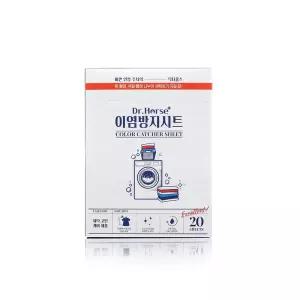 말표 이염방지시트(20매) 흰옷이염방지 제거 매직시트