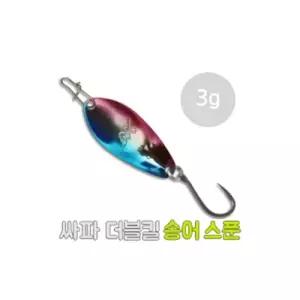 싸파 더블킬 송어 스푼 3g-S012 산천어 얼음 낚시 루어
