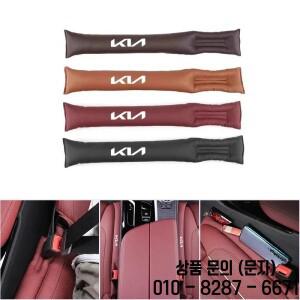 가죽 카시트 갭 플러그 필러 Sportage Ceed Cerato Optima Picanto Rio Soul K5 Stonic 액세서리 용 누출