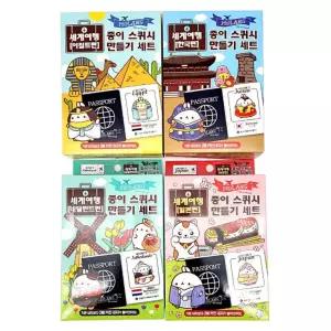 j) 몰랑이 종이스퀴시 만들기세트 (세계여행편) (4개)