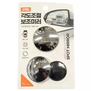 넓은 시야 각도 조절 사각지대 해소 자동차 보조미러거울 확보 안전사이드 차량