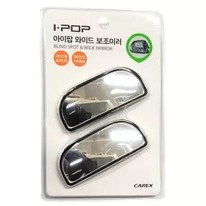 주차라인 시야확보 사각지대 자동차 와이드 보조미러거울 해소 안전사이드 차량