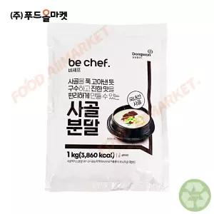 비셰프 사골분말 1kg