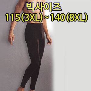 국산 빅사이즈 남자 타이즈 발열 기모 면스판 히트 레깅스 내복 하의 115,120,130,140