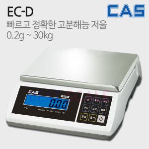 [카스][EC-D]단순중량저울/고정밀/카스전자저울