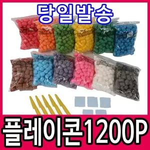 [문구티쳐] 플레이콘 1200P (도구포함) / 물부치 대용량 옥수수콘 플래이콘