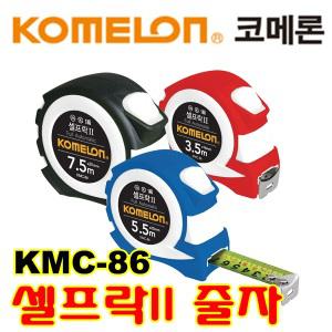 KOMELON 코메론 줄자 셀프락II KMC-86 자동줄자 3.5M