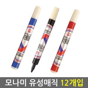 모나미 유성매직 1타스(12개입)