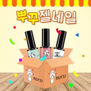 [BUCU]뿌꾸 젤네일/네일아트재료/미러파우더/쏙오프클립