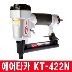 에어타카/KT-422N/ㄷ자 타카/스테플/인테리어/콤프레샤/목공구/DIY