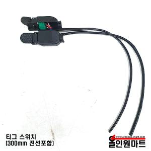 (티그/알곤토치) 알곤스위치,티그스위치