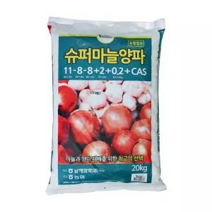 남해화학 복합비료 슈퍼마늘양파 20kg/11-8-8+2+0.2+CAS