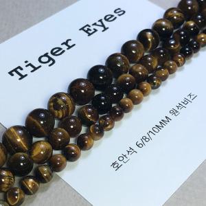 [비즈팩토리] 호안석 6 8 10mm 원석팔찌 비즈공예 천연 원석팔찌 만들기재료