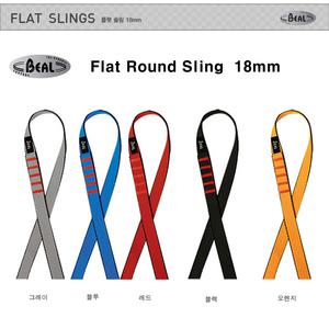베알 플랫 슬링 18mm 80cm 루프슬링 테이프 암벽등반