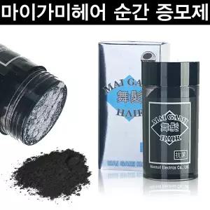 마이가미 헤어순간증모제30g /흑채/간편/탈모