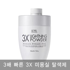 르에쓰 3X 라이트닝 파우더 500g 미용실 탈색약 산화제 셀프 클리닉