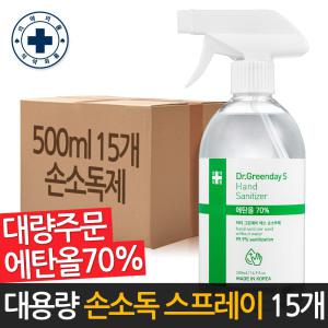 닥터그린데이 대용량 뿌리는 손소독제 스프레이 손세정제 500mlX15개
