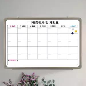 자석 월중행사표A 달력형 600X900mm 칠판 제작 화이트보드 대형 소형 인쇄 달력