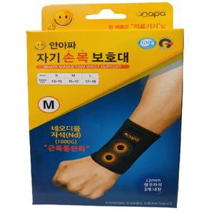 안아파 자기 손목 보호대