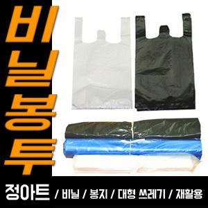 비닐봉투 재활용 쓰레기 비닐 봉투 시장 검정 대용량 분리수거 김장 위생팩 투명 손잡이