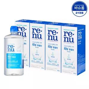 리뉴 후레쉬 500ml x4개 렌즈세척액 렌즈세정액