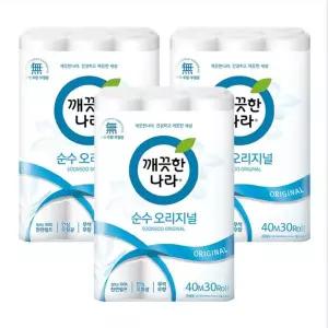 [신세계 규격](의정부점)깨끗한나라 순수 오리지널 2겹 40m30롤 [3팩]