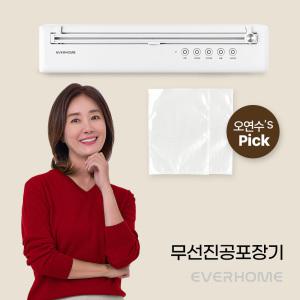 에버홈 가정용 진공포장기 무선진공포장기 실링기 캠핑 닭가슴살 소분 보관 수비드 밀봉