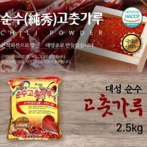 [순수고추가루]국내산25년 햇고추 2.5kg