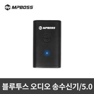 엠피보스 블루투스오디오송수신기 MS-TRX201