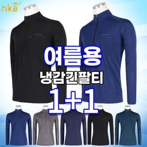 엔케이아울렛 [원플러스원]NKB304쿨론냉감긴팔티 남자 쿨 스판 통기성 경량 국내원단 등산티 작업티