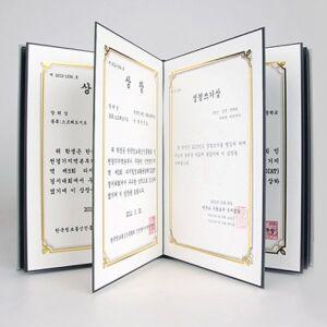 상장 보관 앨범 빛나는 기록