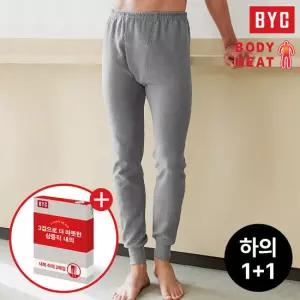 BYC 프리미엄 순면 삼중직 남성 내복 하의 2매