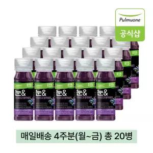 풀무원녹즙 매일배달 눈&루테인과 블루베리 4주분(월-금) 130ml 20병 / 루테인 아연 빌베리 포도즙
